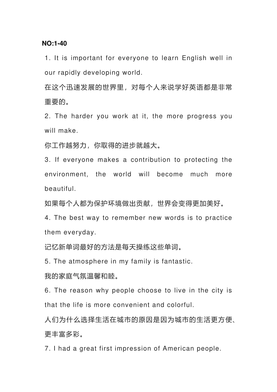 高中英语：120个黄金写作句型_第1页