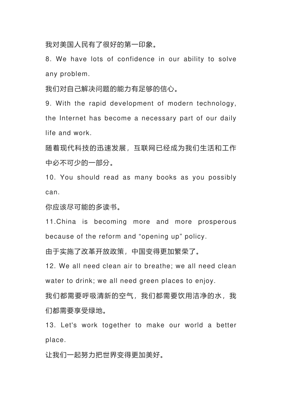 高中英语：120个黄金写作句型_第2页