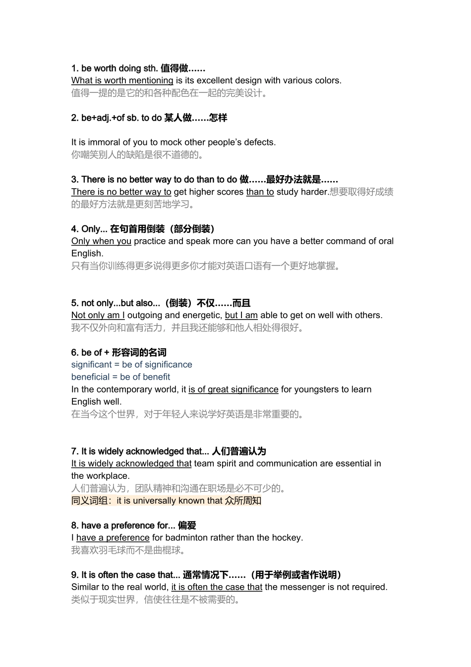 高中英语60个书面表达高分词块_第1页