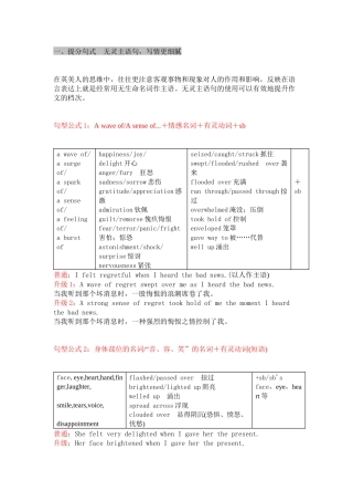 高中英语读后续写5大提分句式总结