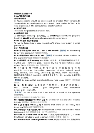 高中英语读后续写主语进阶方式