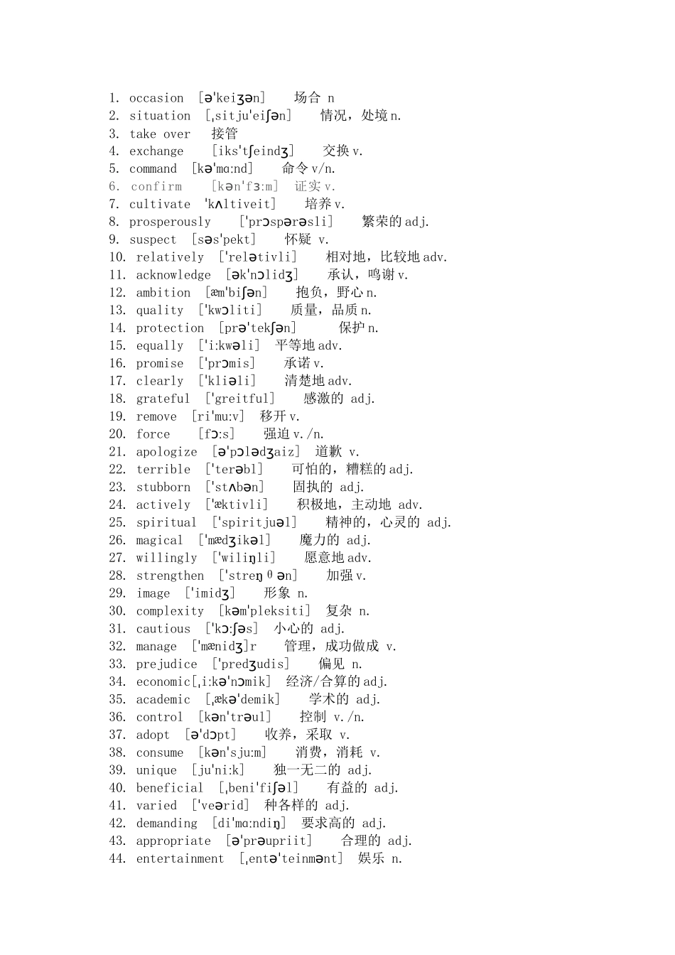 高中英语完形填空419个高频词_第1页