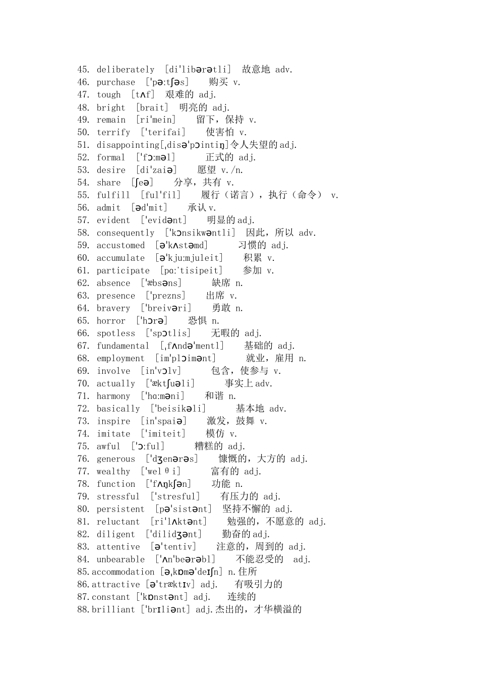 高中英语完形填空419个高频词_第2页