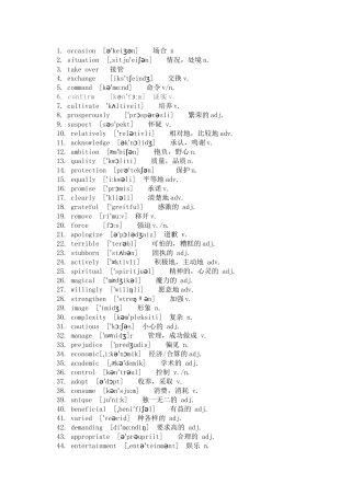 高中英语完形填空419个高频词
