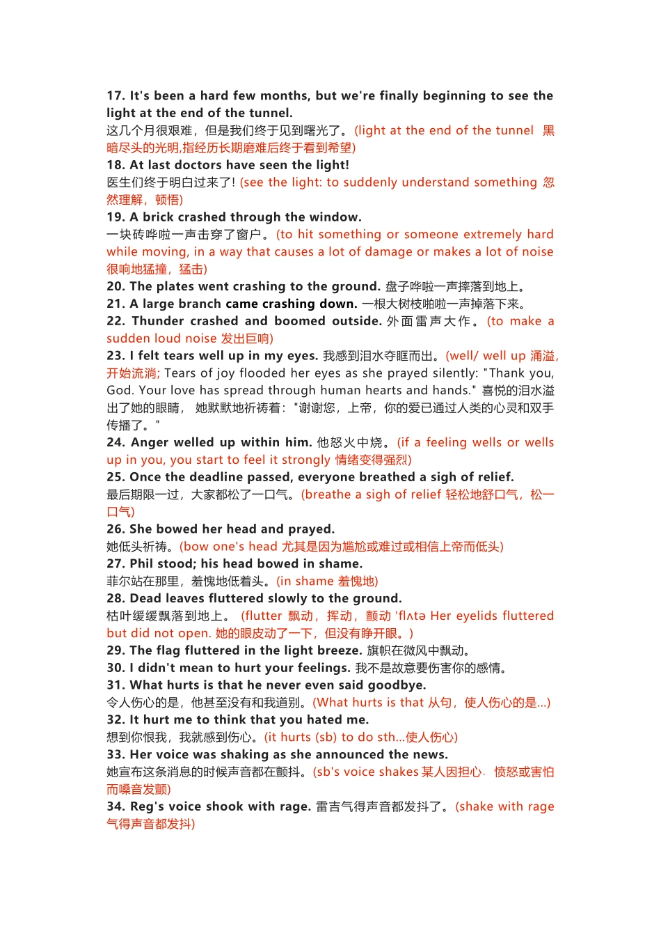 高中英语写作的九大高分功能性句式_第2页