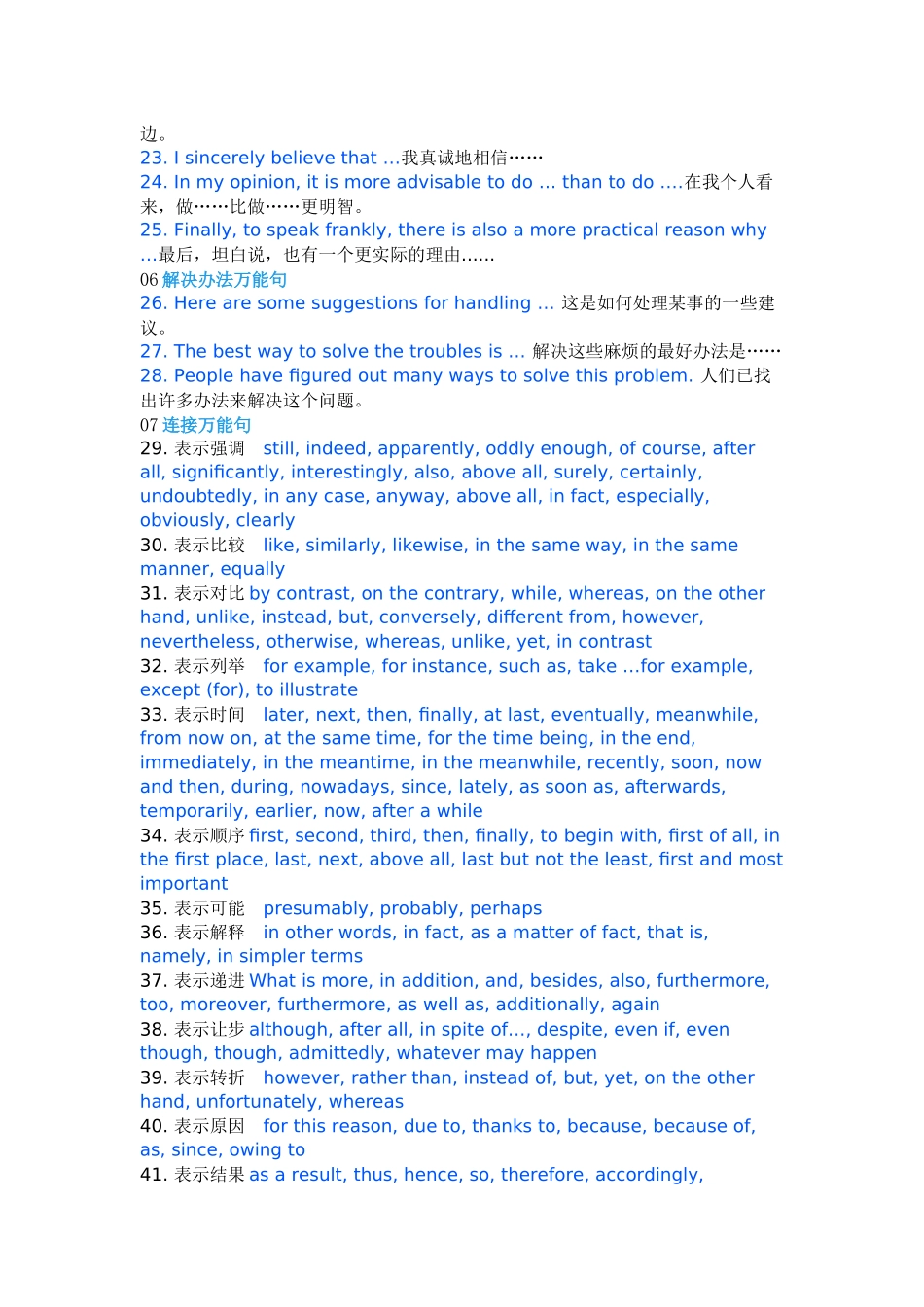 高中英语写作万能句型60例分类_第2页