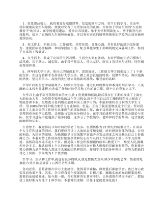 业余大专自我鉴定