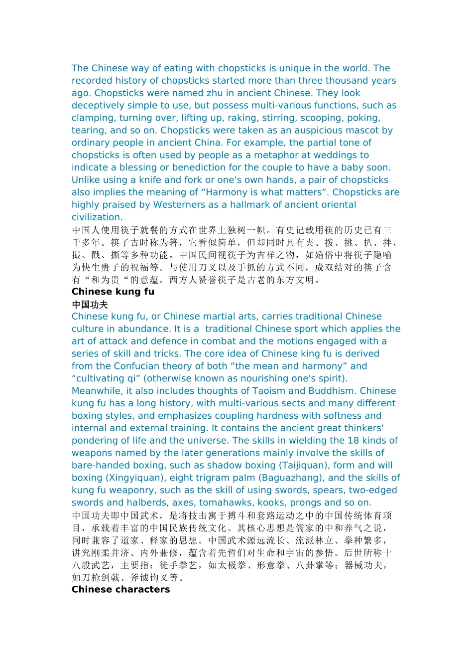 高中资料：16个英文传统文化素材_第2页