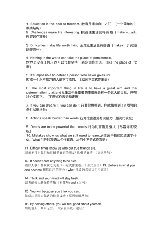 一句一语法：100条经典金句攻克高中英语难点