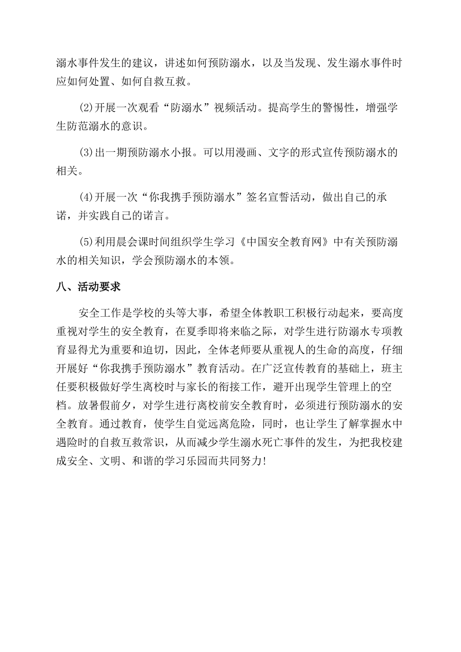 业务员管理制度-规章制度_第3页