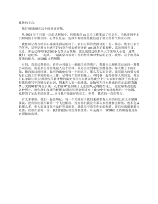 业务员辞职报告