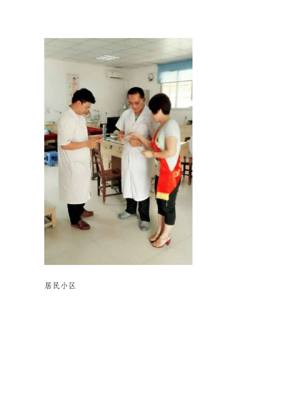 业务咨询和文明卡发放_第3页