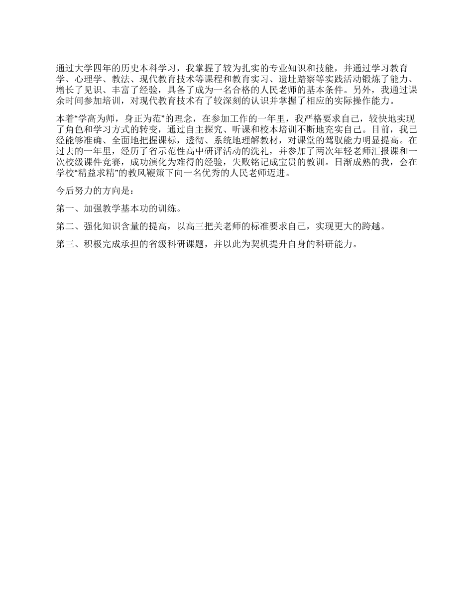 业务技术工作总结_第1页