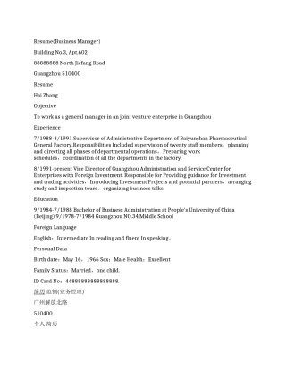 业务经理中英文对照简历