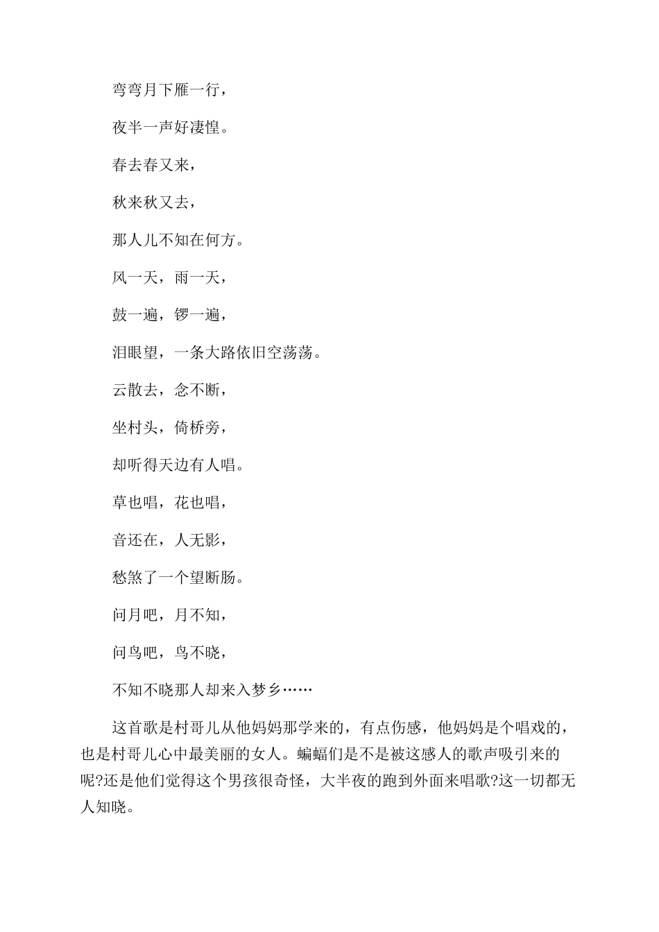 业务管理部经理岗位职责_第2页