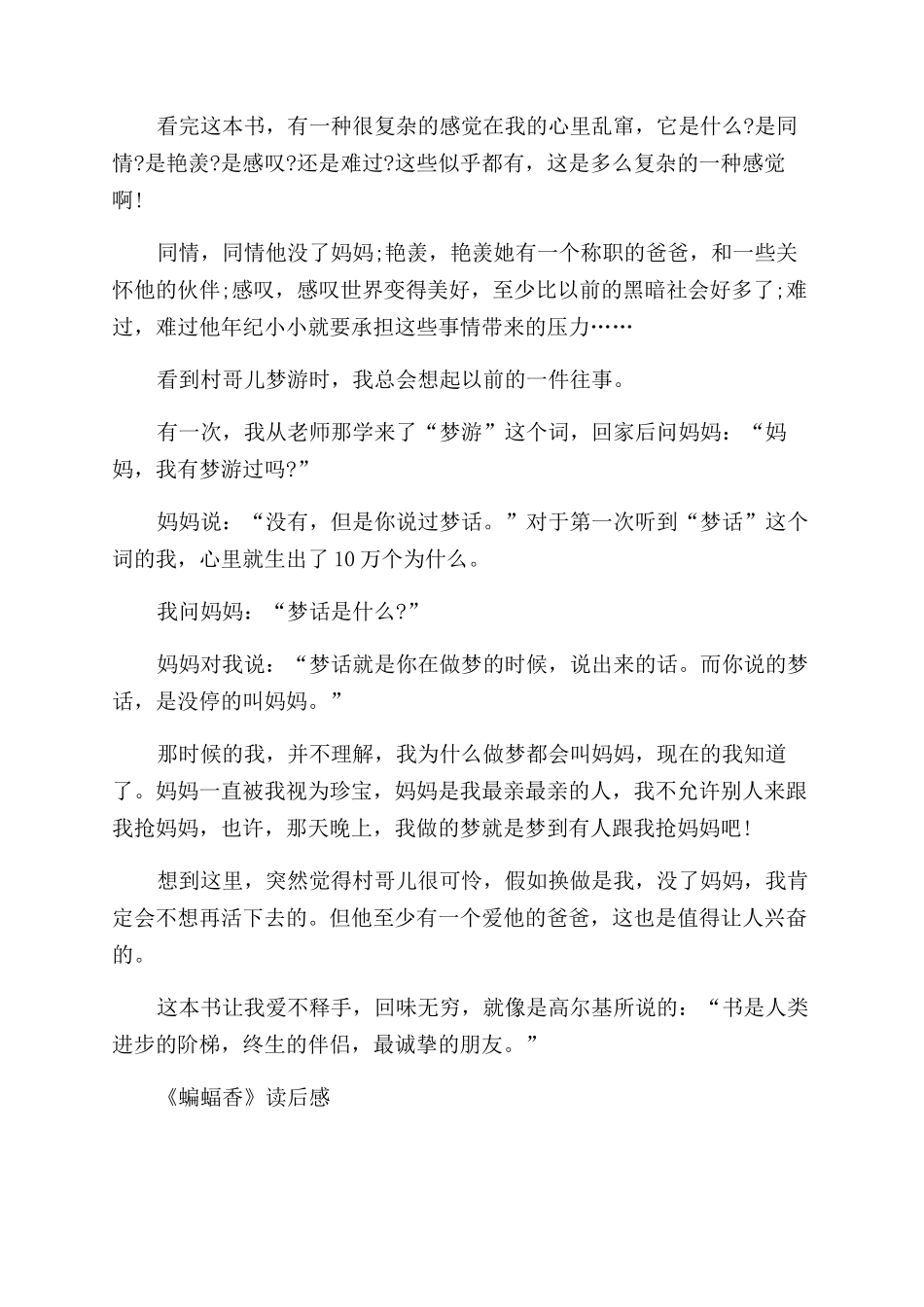 业务管理部经理岗位职责_第3页