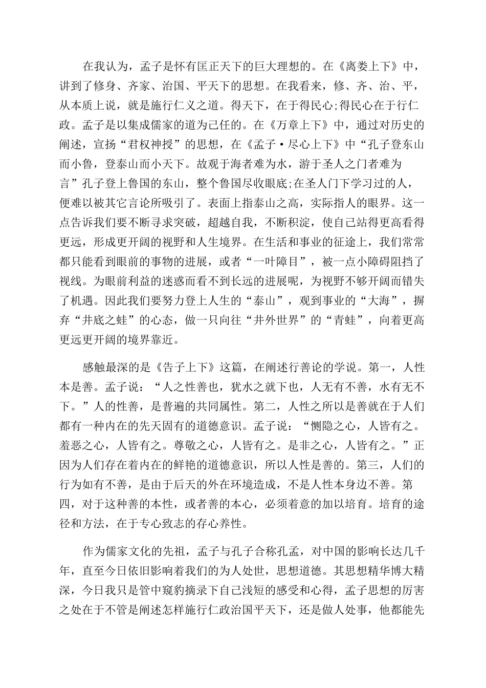 业务销售副总经理岗位职责_第2页