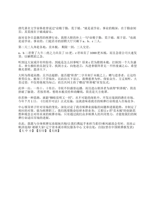 业精于勤展于思