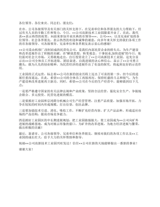 业园开业仪式上的领导致开幕词
