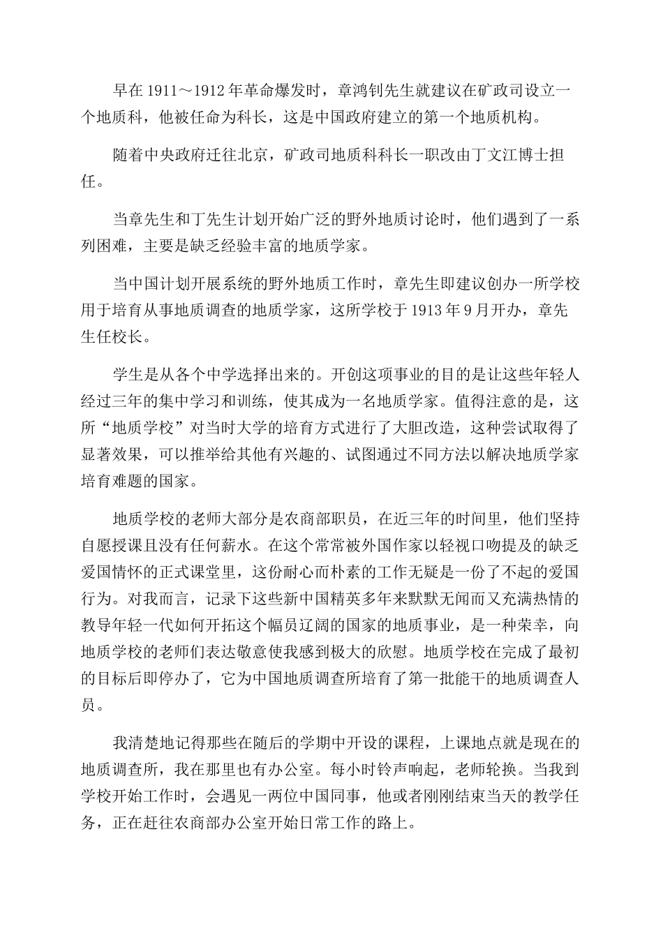 东方博物馆的缘起和目标_第2页