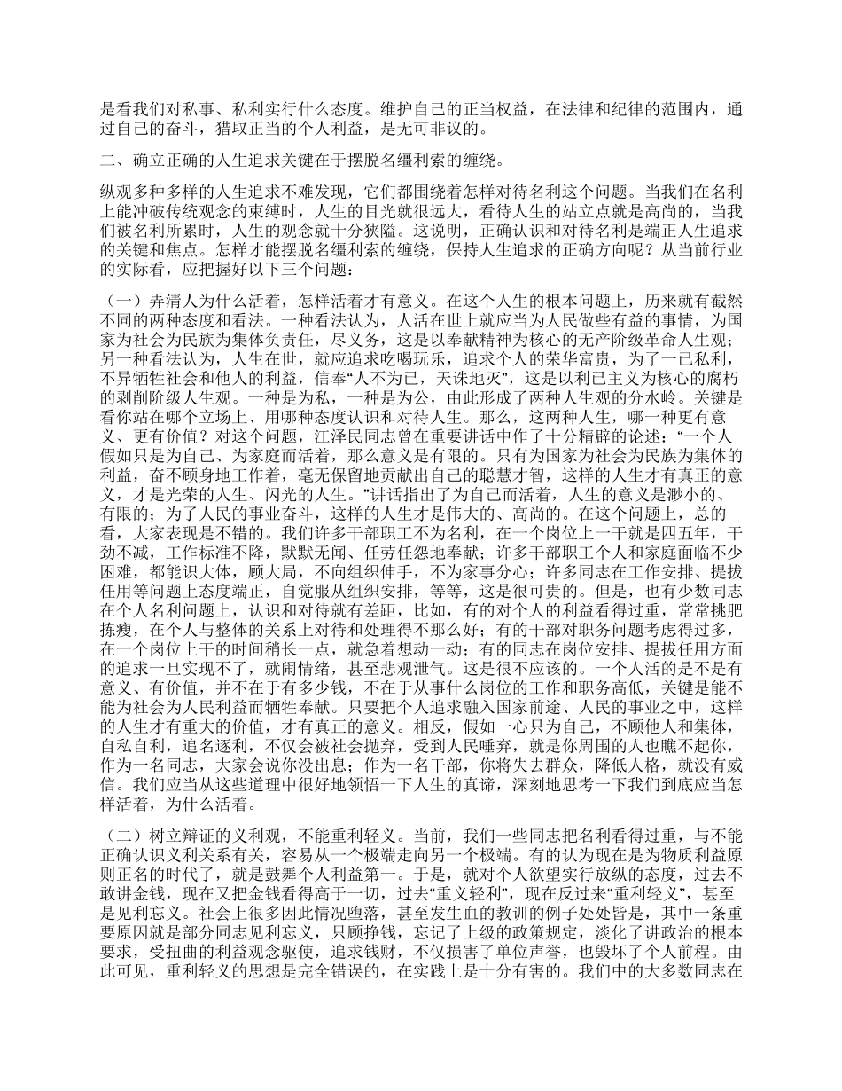两个至上在岗位论文_第2页