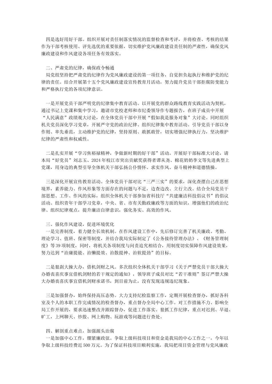两个责任是什么_第2页