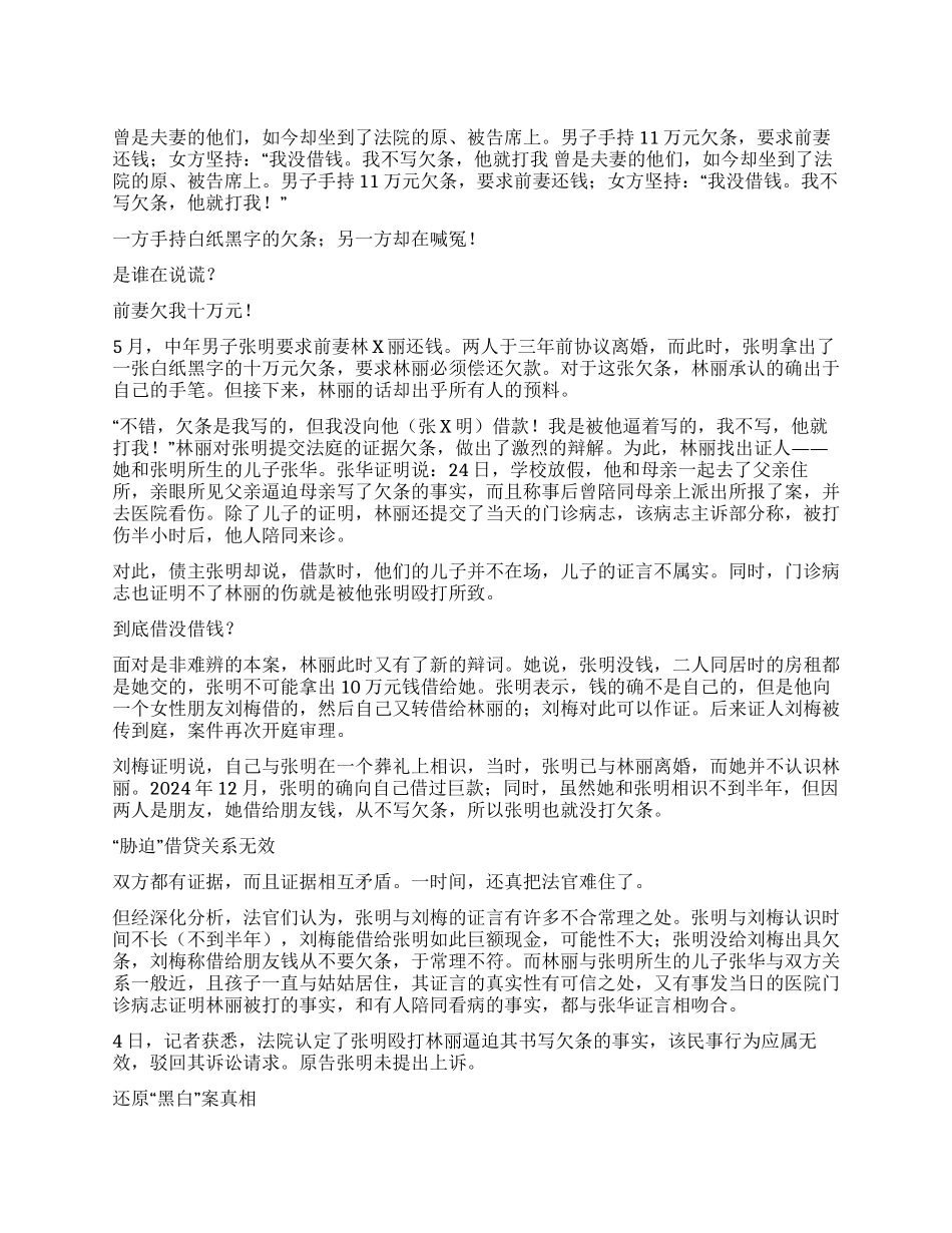 两人于年前协议离婚_第1页