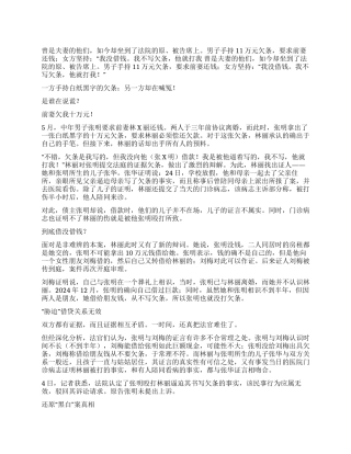 两人于年前协议离婚