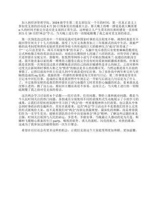 两会学习活动心得
