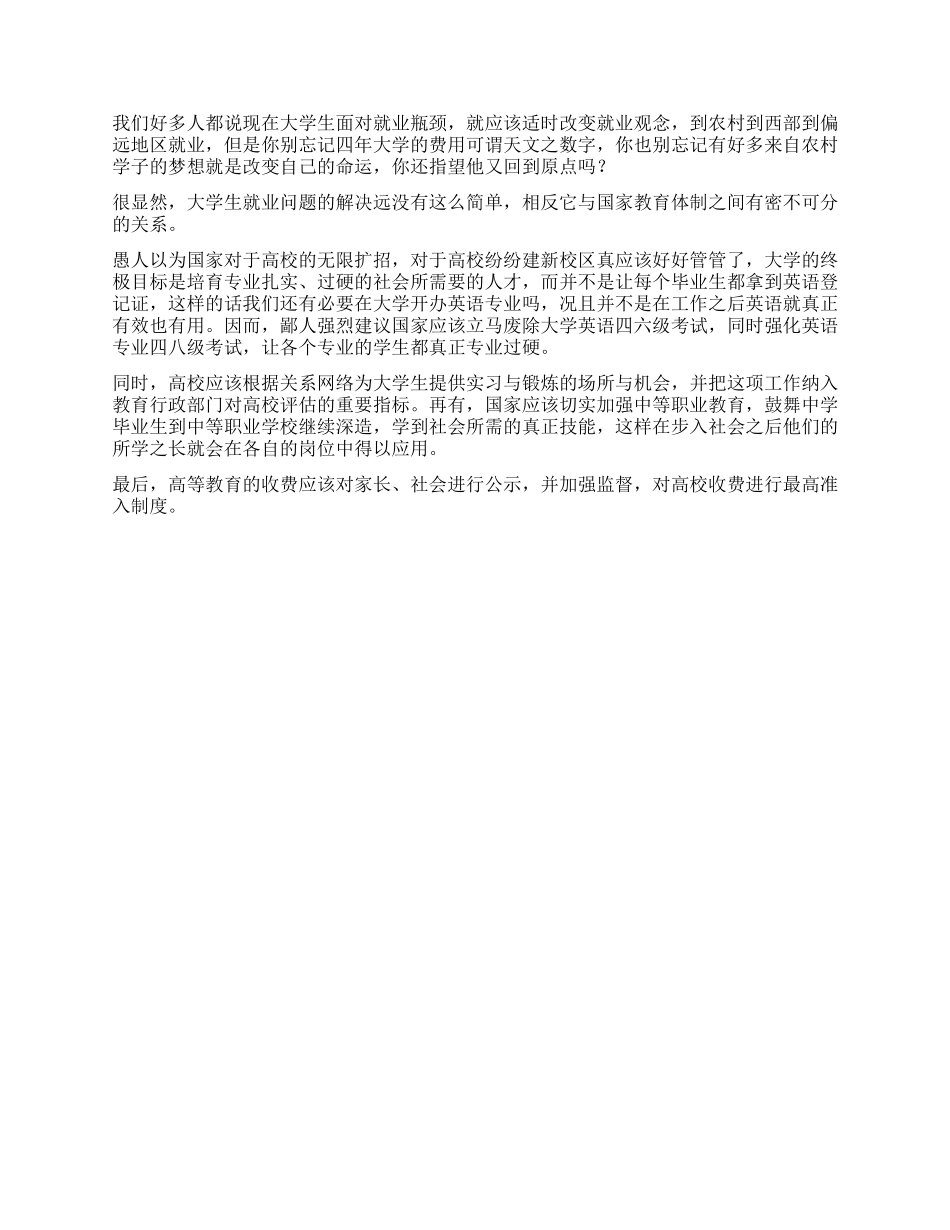 两会心得体会2024年两会能带给我们什么思考_第2页