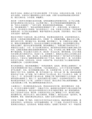 两会学习活动个人感悟