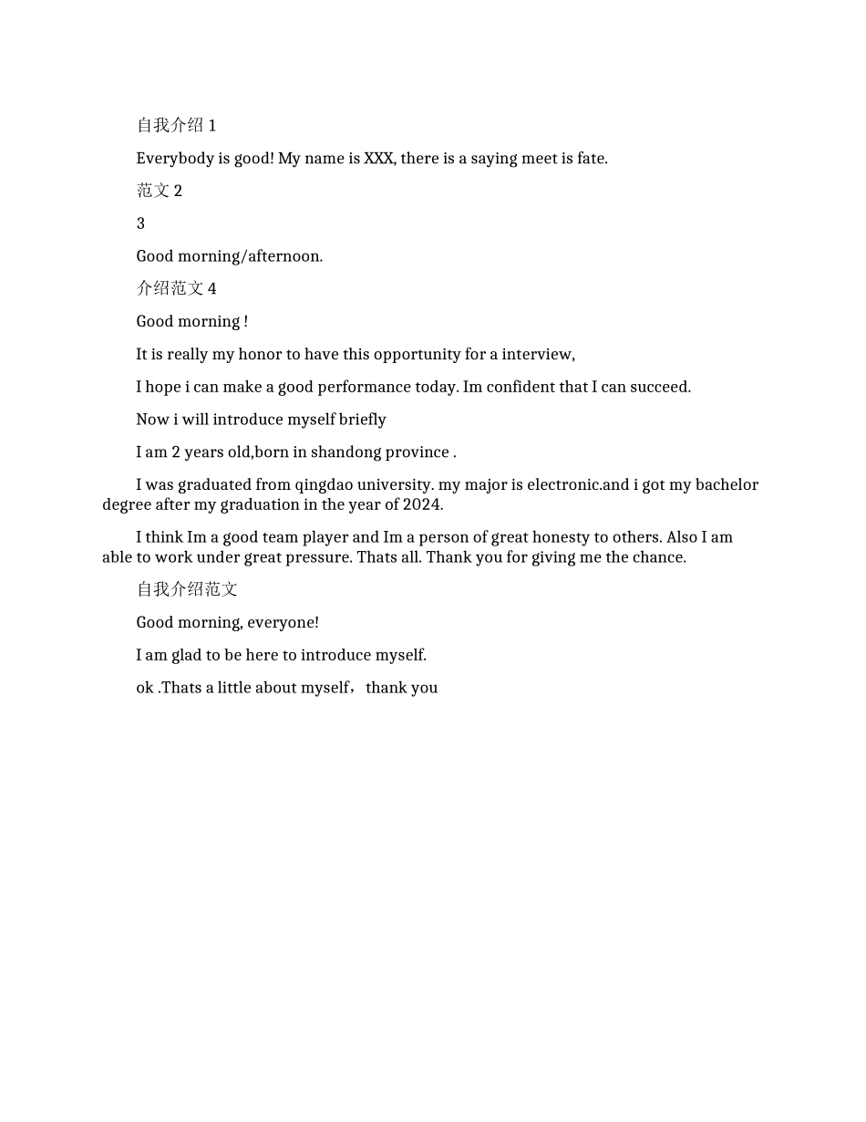 两分钟优秀的英文自我介绍_第1页