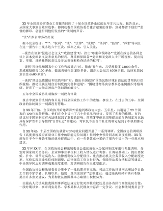 两会精神心得感想思想汇报