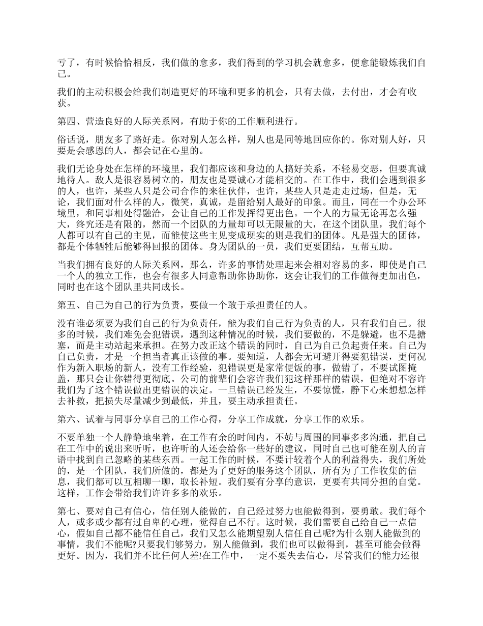 两学一做工作报告_第2页