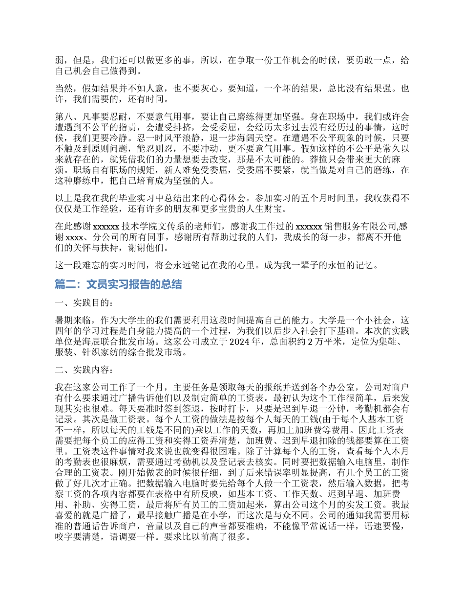 两学一做工作报告_第3页