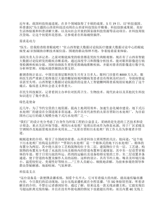 两翼齐飞让创新源泉充分涌动
