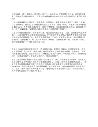 两讲一树心得体会