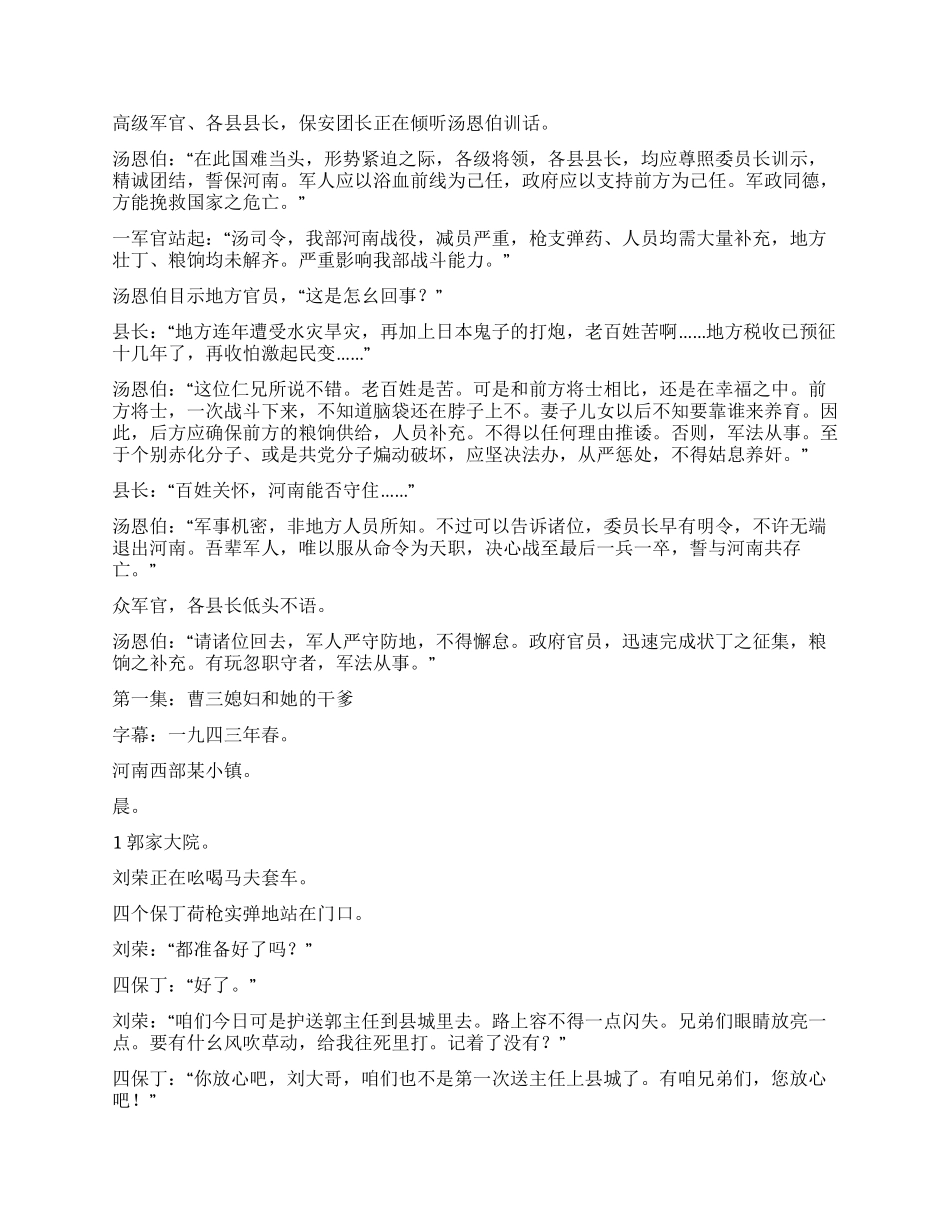 两重天(一至三集)_第2页