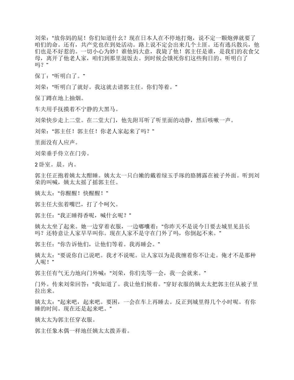 两重天(一至三集)_第3页