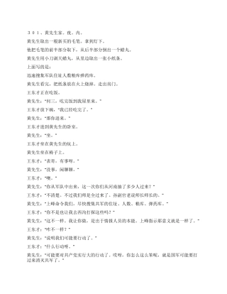 两重天(第十九集一家人)