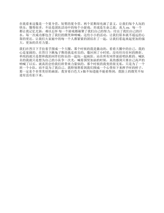 个人与团队管理感想