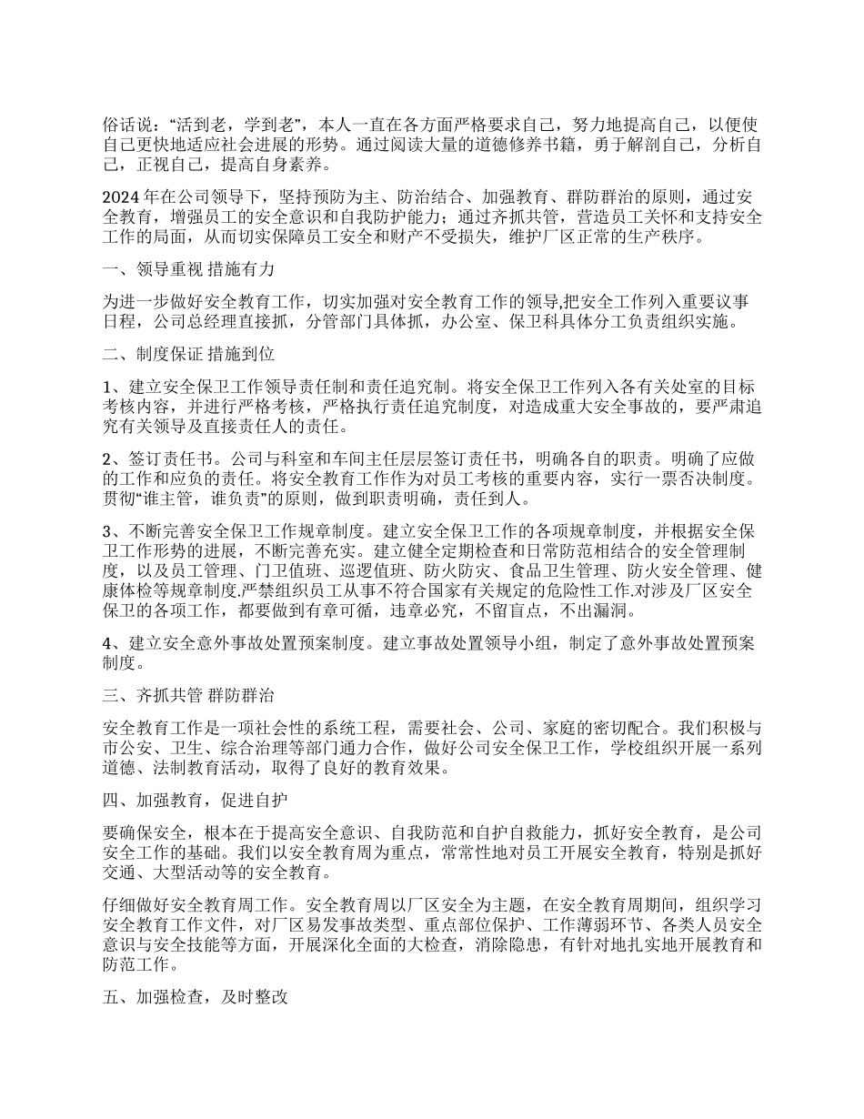 个人业务工作总结(二)_第1页