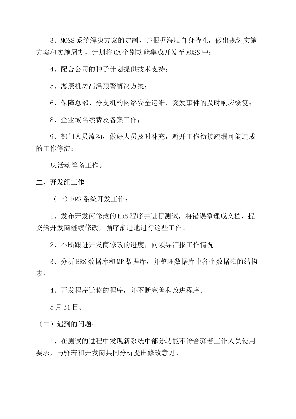 个人专业技术工作总结报告1500字范文_第3页