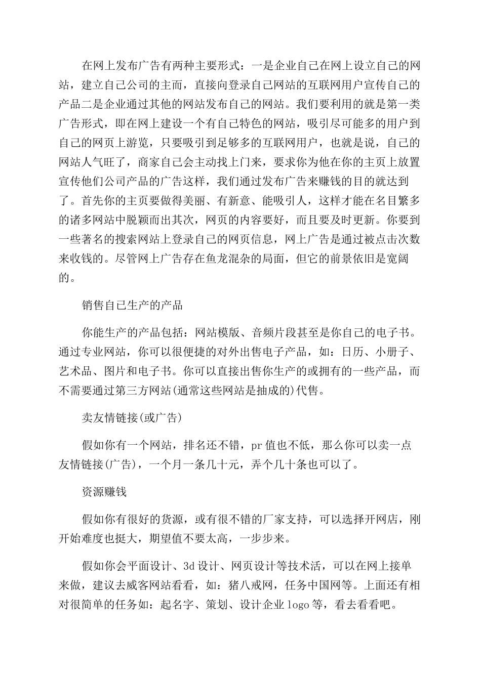个人互联网创业的项目有什么推荐_第2页