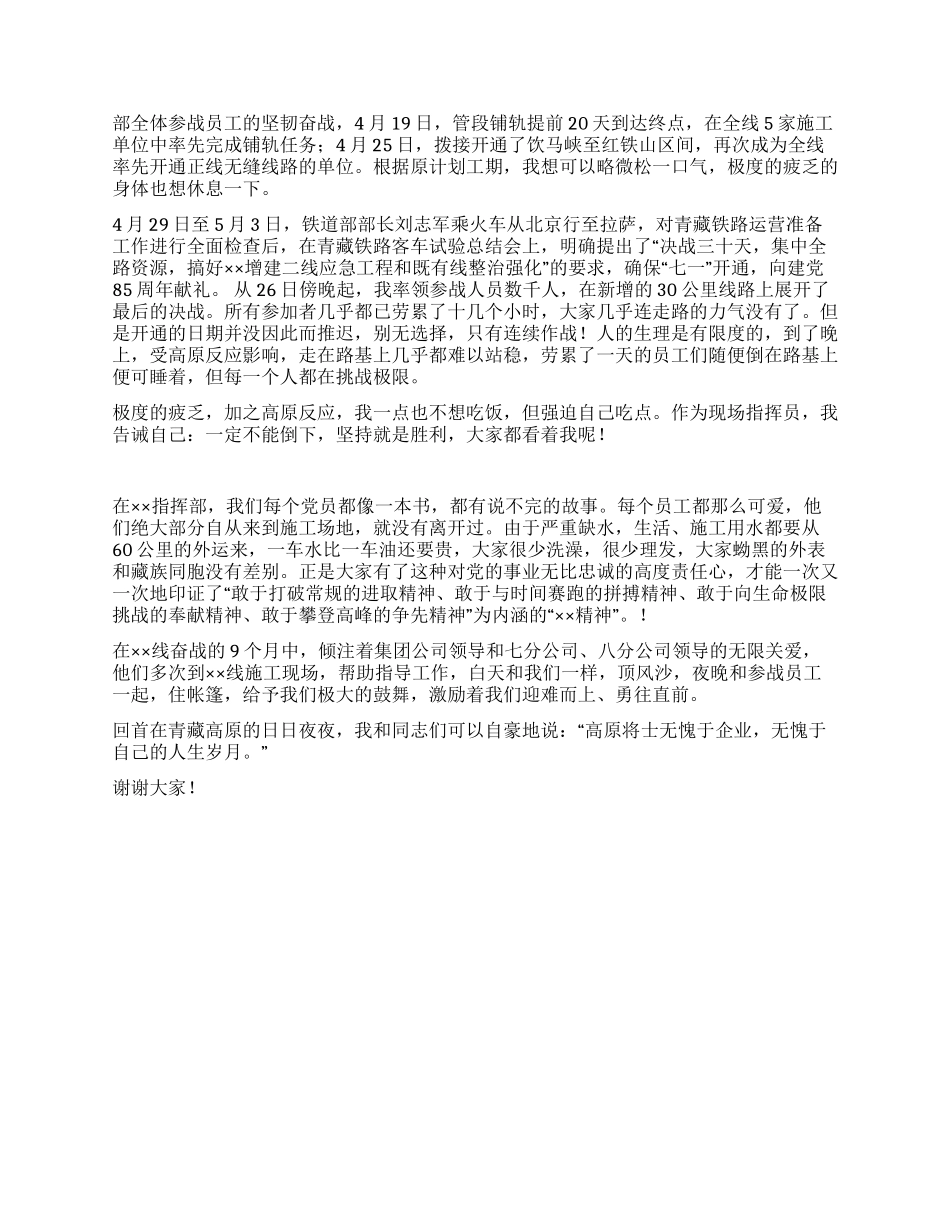 个人先进事迹报告稿范文_第2页
