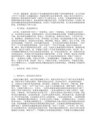 个人党风廉政建设心得体会