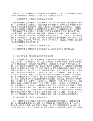 个人关于执行党风廉政建设责任制情况的自查总结