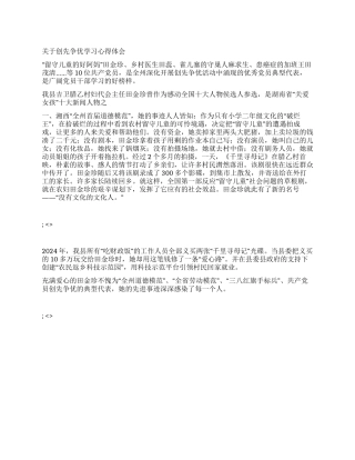 个人创先争优学习心得体会