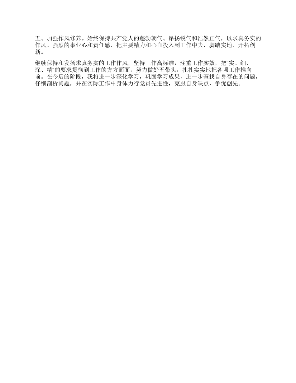 个人创先争优活动总结_第3页
