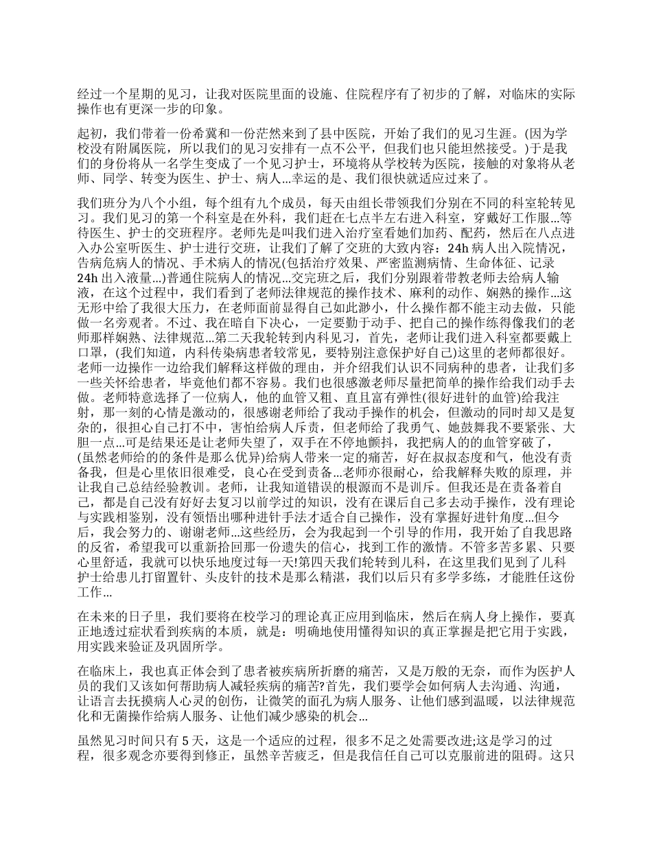 个人周工作报告1500字_第1页